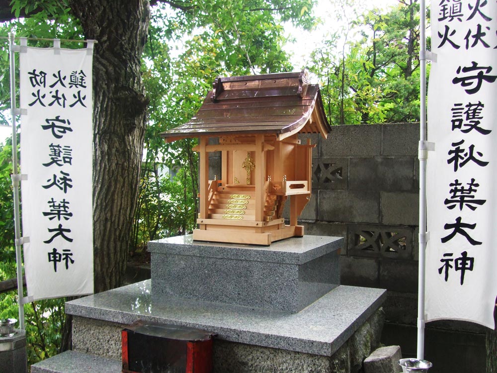 秋葉神社